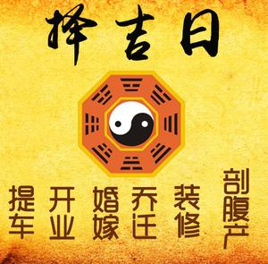 宁蒗择吉日
