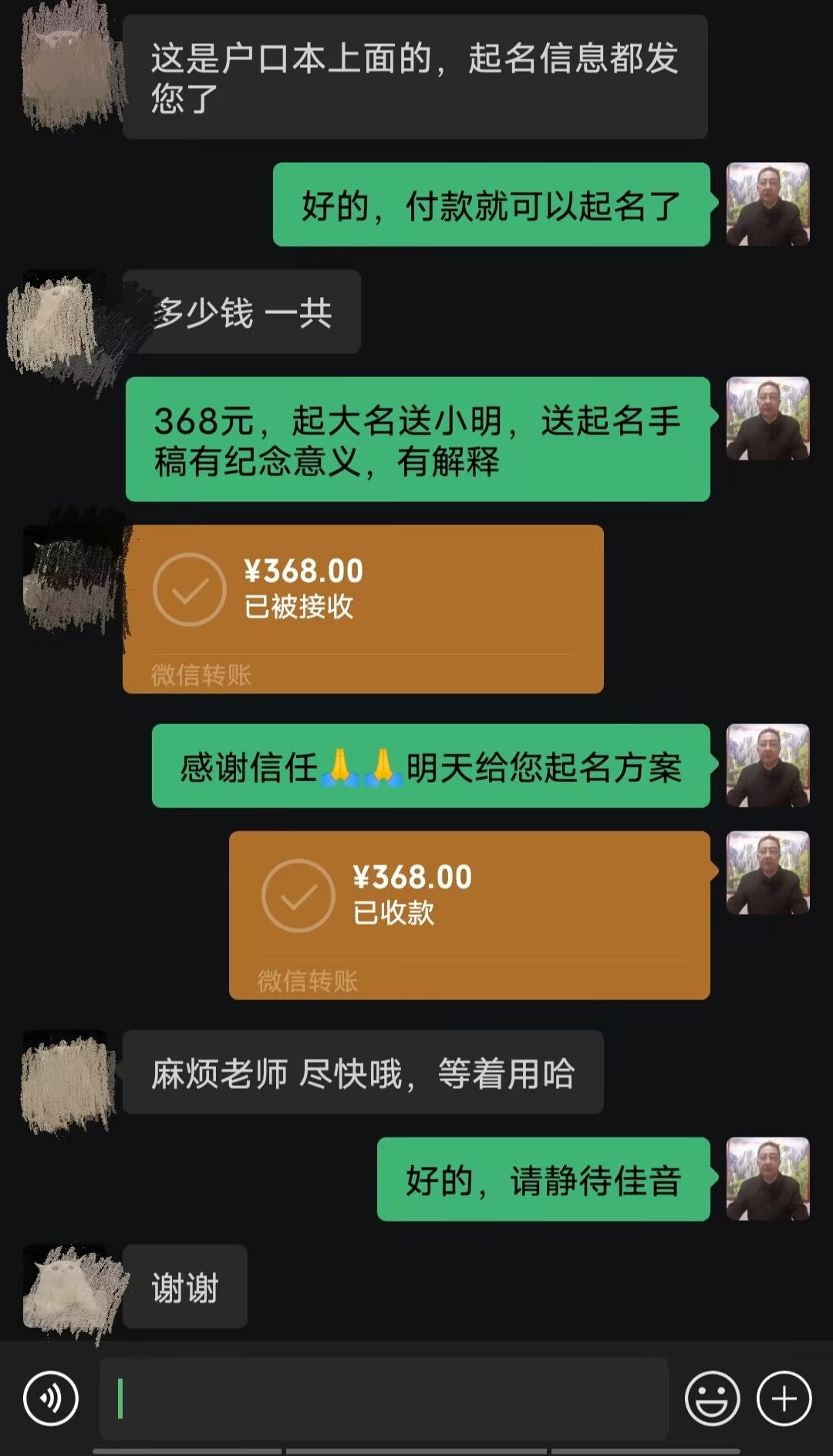 宁蒗起名案例，感谢支持
